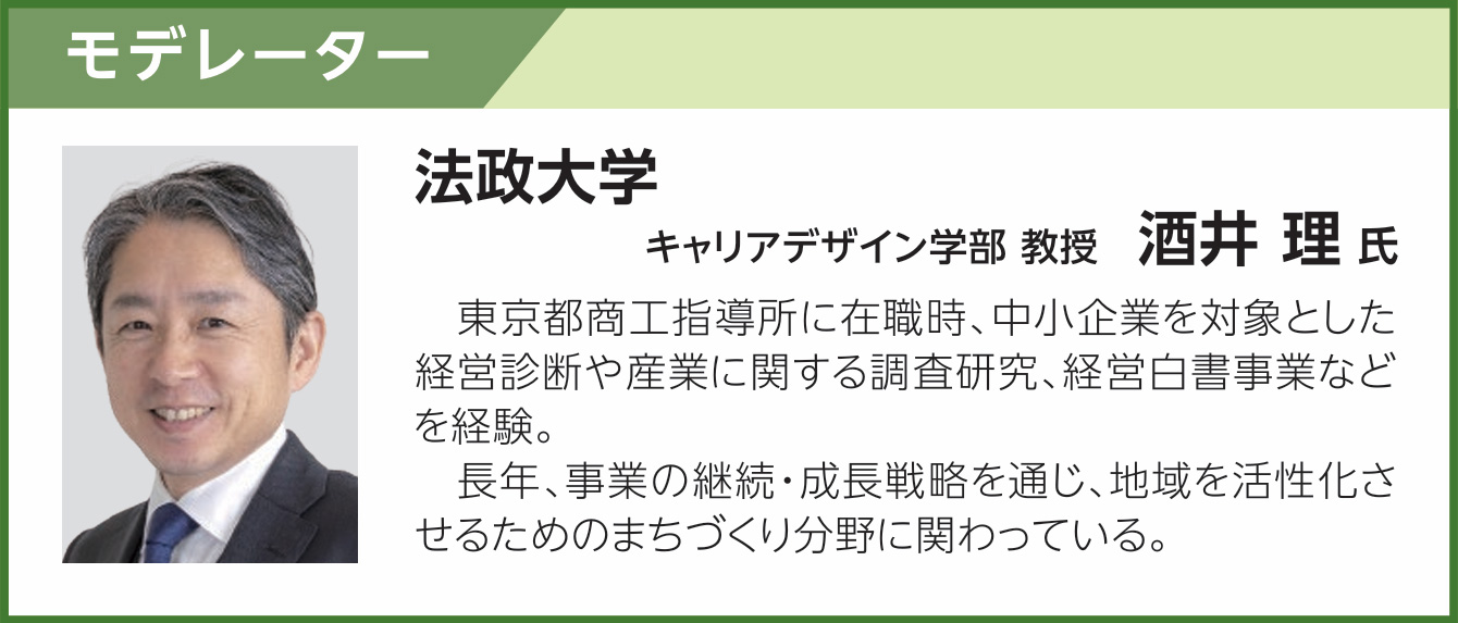 法政大学 キャリアデザイン学部 教授　酒井 理 氏